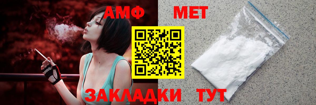 Amphetamine 97%  Вход с VPN  Amphetamine  Азов  АМФ 
