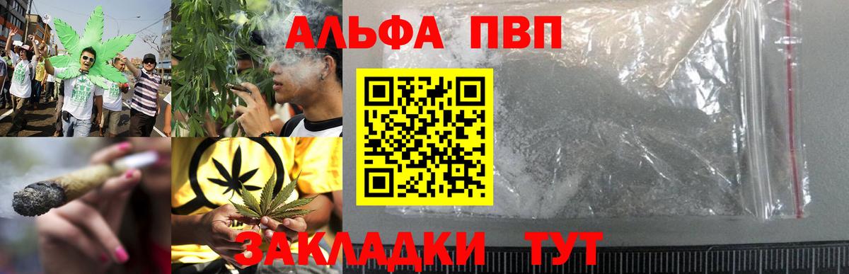 Alfa_PVP VHQ  Alpha-PVP СК  Вход с VPN  Азов 