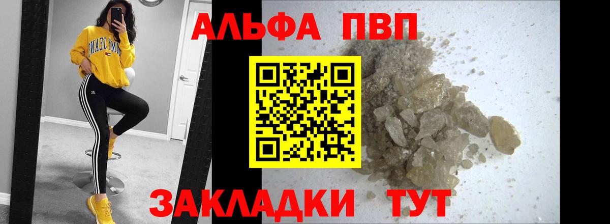 А ПВП Crystall Азов