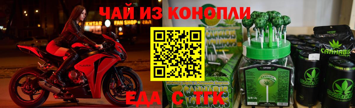 Canna-Cookies конопля  Вход с VPN  Азов 
