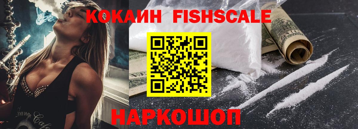 Азов  Cocaine Перу  Вход с VPN 
