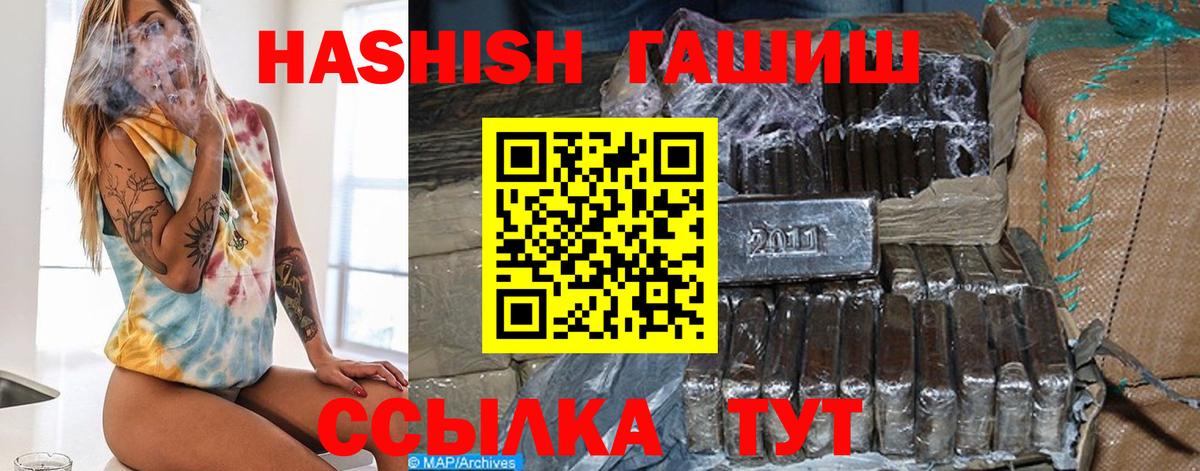 Гашиш индика сатива  Вход с VPN  Азов  ГАШИШ  Гашиш гарик 