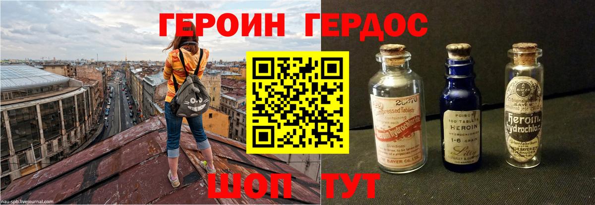 ГЕРОИН VHQ Азов