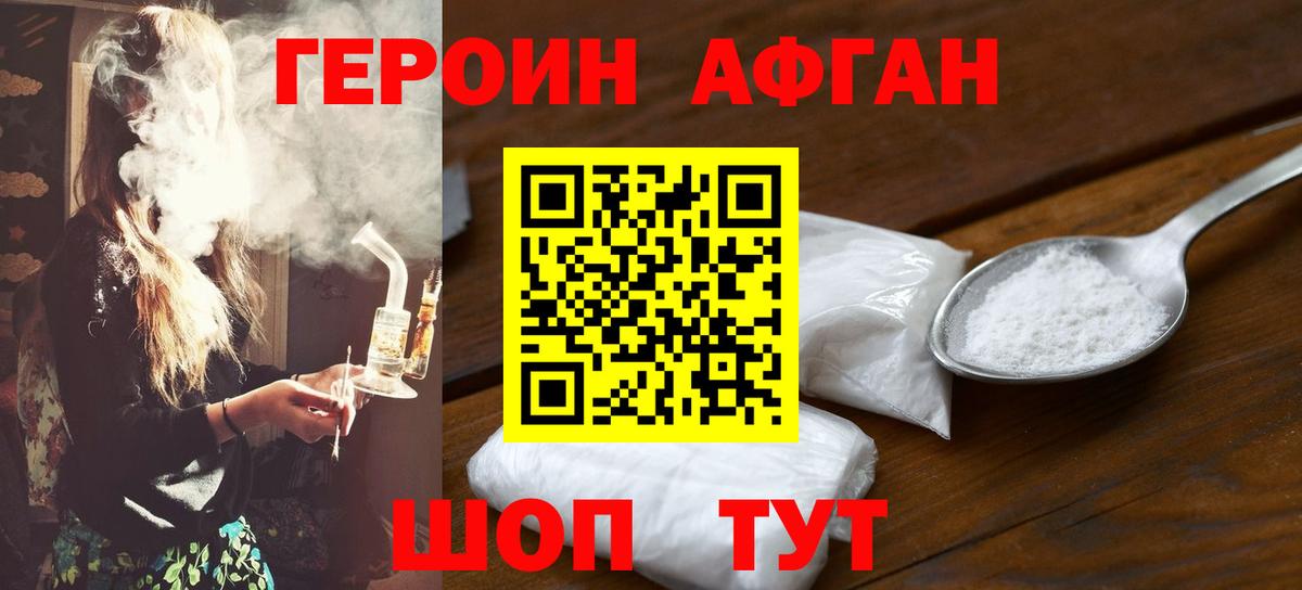 Героин хмурый  Героин  Азов  Вход с VPN 