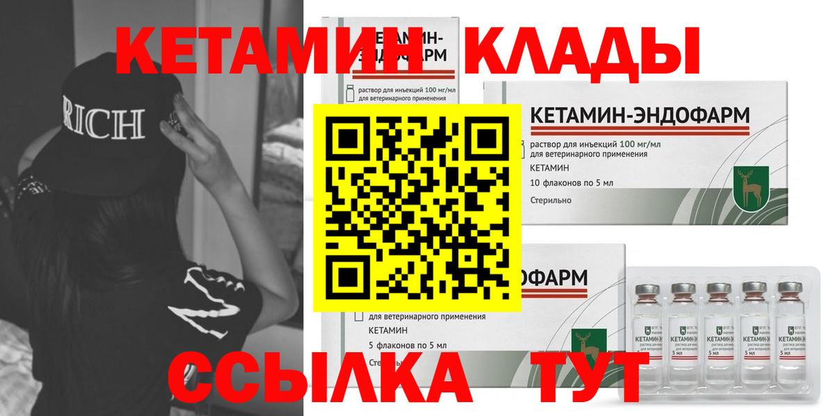 Азов  КЕТАМИН VHQ  Кетамин VHQ  Вход с VPN 