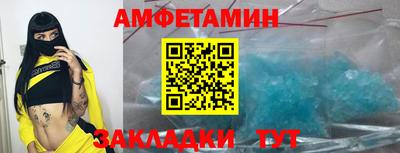 амф Краснознаменск