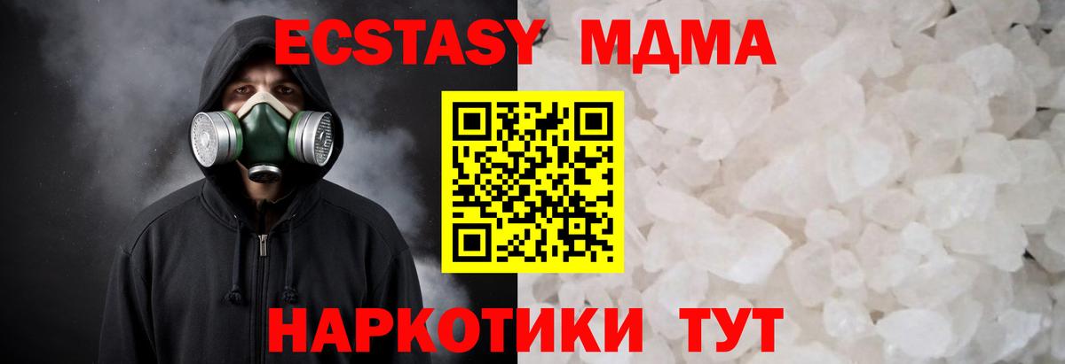 MDMA crystal  Вход с VPN  MDMA VHQ  Азов 
