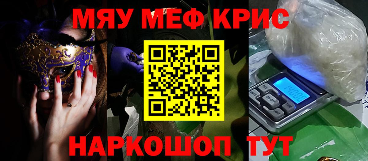 МЯУ-МЯУ mephedrone  МЕФ  Азов  Меф кристаллы  Меф  Вход с VPN 