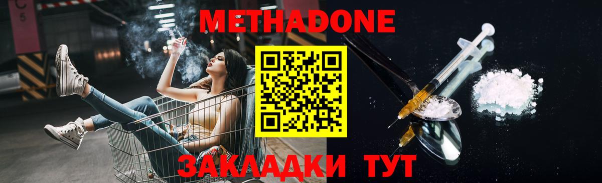 МЕТАДОН мёд Азов