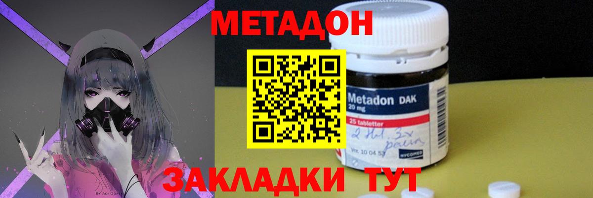МЕТАДОН белоснежный  Вход с VPN    сайт  Азов 