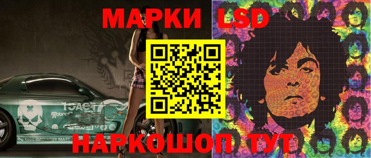 Марки 25I-NBOMe 1500мкг Азов