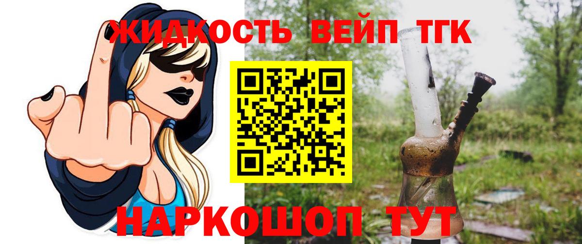 Дистиллят ТГК жижа Азов