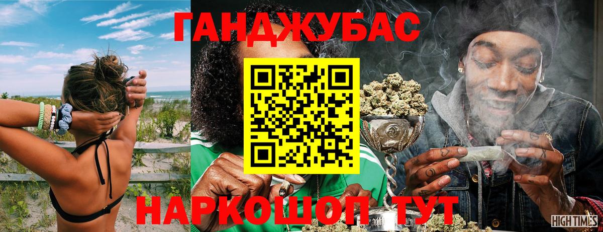Конопля тримм  Бошки марихуана LSD WEED  Вход с VPN  Азов  Бошки Шишки VHQ  Бошки Шишки Bruce Banner 